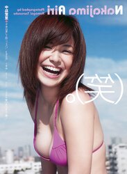 Airi Nakajima