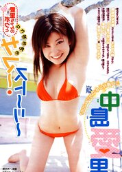 Airi Nakajima