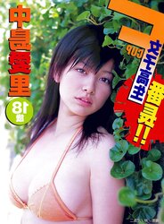 Airi Nakajima