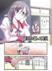 O-nashi Neko no Kyousou