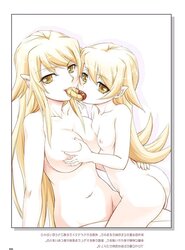 O-nashi Neko no Kyousou