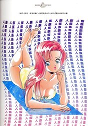 Art of U-Jin