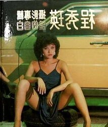 Damsels of Asian Act Videos