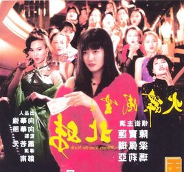 Damsels of Asian Act Videos