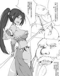 League of legends Nidalee x Gragas (Scofa)