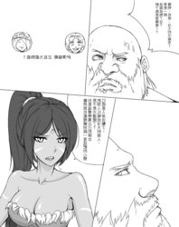 League of legends Nidalee x Gragas (Scofa)