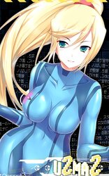 Samus from Metroid