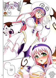 Muchi Angel 14 (To Enjoy-Ru) doujin