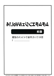 Muchi Angel 14 (To Enjoy-Ru) doujin