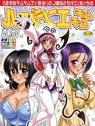 Muchi Angel 14 (To Enjoy-Ru) doujin