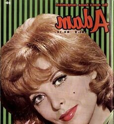 Vintage Adam magazine front pages