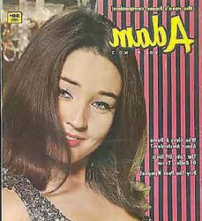 Vintage Adam magazine front pages