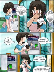 Keeping it neat- Ranma hentai