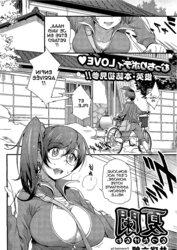 Isako Rokuroh Natsutakenawa Francais