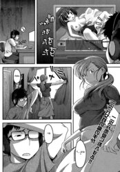 Kateinai Eroge Kiseihou