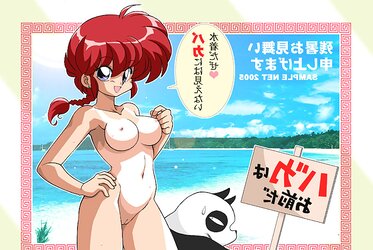 Ranma Hentai
