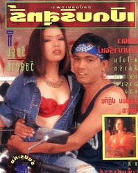 Thai duo going at it
