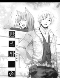 Spice and wolf manga