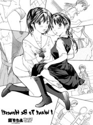 I want to be fair chapter 1 out of