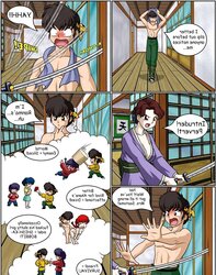 Ranma - Learning the rock-hard way