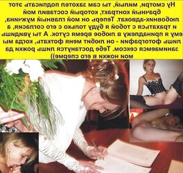 Cuckold Caption on Russian