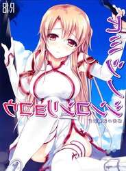 Himitsu no Shinkonryokou (Sword art online)
