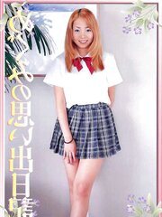 Megumi no omoide nikki